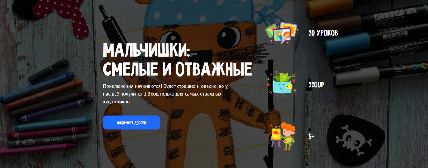 [MagicArt] Олеся Ундрицова ― Мальчишки_ смелые и о_0.png